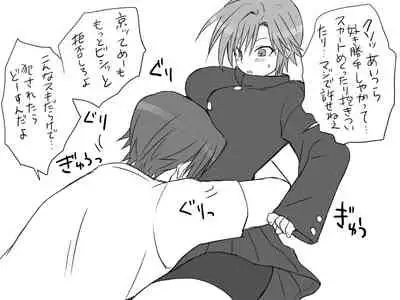 Changed into a Girl, with My Best Friend