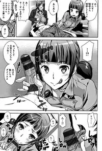 [Ashiomi Masato] Honey Service