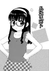 [Inuboshi] Ojohsama no Himitsu - The Secret of the Young Lady