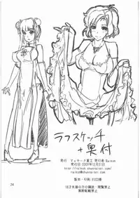 (C77) [Macchina Heavy Industries (raikoh)] MOMOZONO GET DAYO!! (Fresh Precure!)