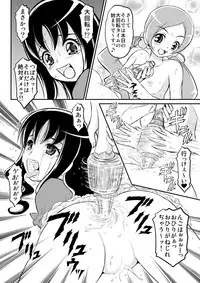 [Himitsu Doyoubi (Matsutaka Zon)] Kousui no Wana (Heartcatch Precure) [Digital]