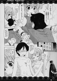 (C88) [STUDIO Hamachigumi (Mizuki Hitoshi)] Ganbare ❤ Kogasa-san (Touhou Project)