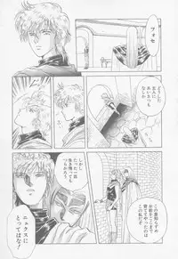 [Arou Rei] VIVID FANTASY