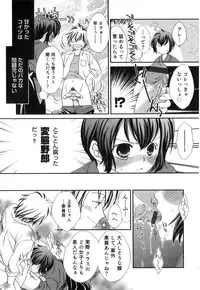 [Anthology] Ero Shota 23 - Sukumizu X Bloomers X Otokonoko