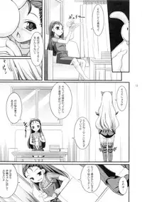 (C77) [Kirintei (Kirin Kakeru)] Favorite Memory's (THE IDOLM@STER)