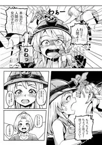 Futanari Yousei no Mori