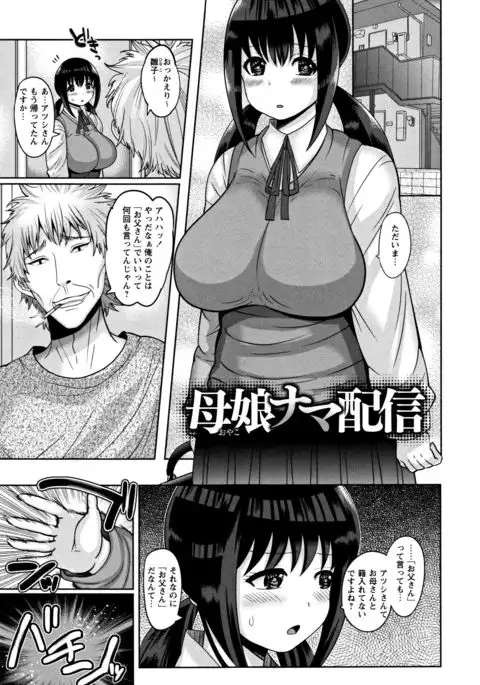 Zetsubou Hameochi JK