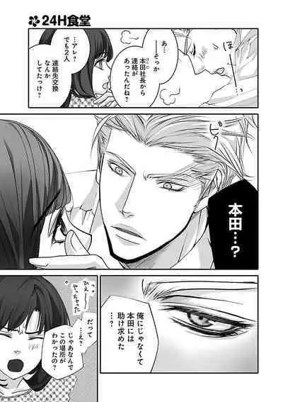 Renai LoveMax 2023-02