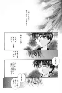 [Maple Sugar] Hajimaru Hoshi Oto (inuyasha)