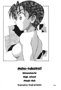 (C51) [Henrei-kai (Various)] Hen Rei Kai Special Vol. 11 (Various)