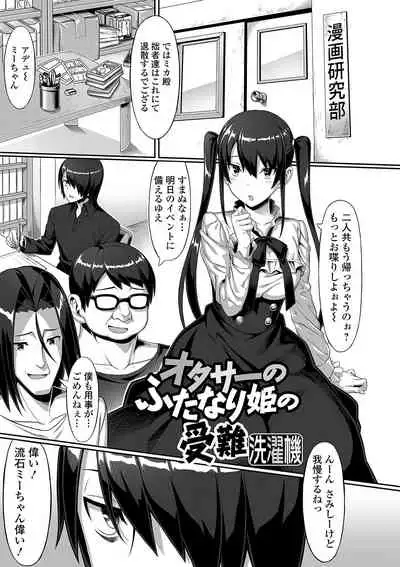 Futanari Friends! 07