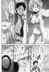 Monthly Vitaman 2006-09