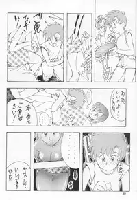 (C46) [Studio Retake (Various)] Juke Box (Sailor Moon)