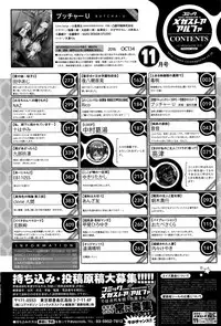 COMIC Megastore Alpha 2016-11