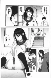 [Zonda] Boku no Kanojo o Netotte Kudasai [Chinese]