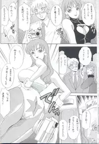 [Amanoja9] Shemale Behaviour 14