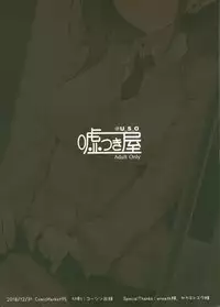 Tsuukin Douchuu de Anoko ga Midara na Koui o Shite Kuru Hon