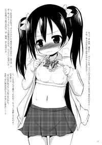 [Ororiya Enpitsudo (Murian)] Minarin Suki! (Love Live!) [Digital]