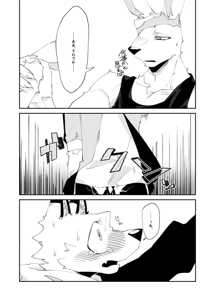 Muderers in the lost city