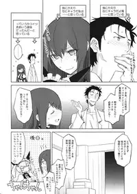 (C82) [Wagamama Dou (Syowmaru, NIO)] Sitainsu;Kedo 04 (Steins;Gate)