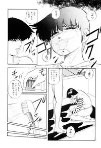 [Kazusa Shima] Tokai no Shikaku