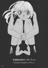 [Metal] Misty Moon Metropolis XI