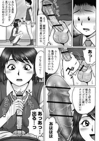 Doutei Z Sedai - Doutei Z Generation