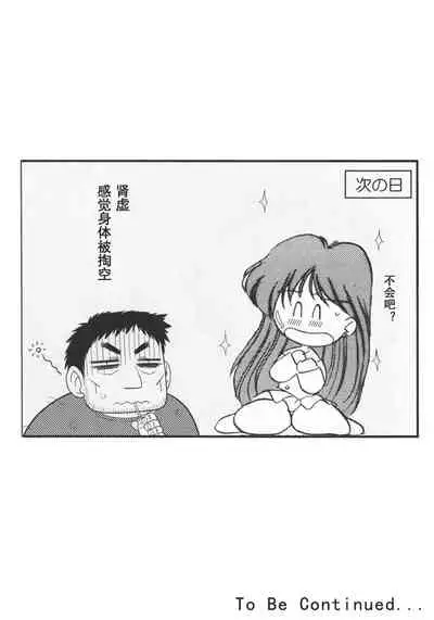 Pregnant Rei Hino [Chinese] [Rewrite][20210329]