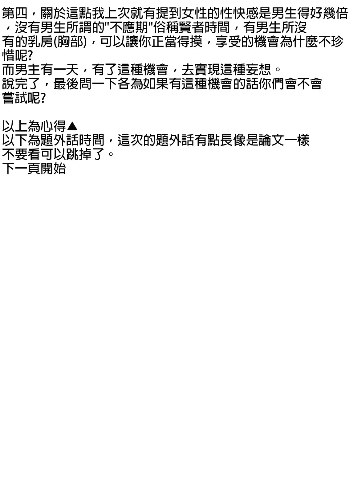 Tamashii Kanri Appli