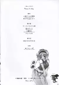 [Gutenberg no Musume (Hoshino Darts)] Alice A life (Touhou Project)