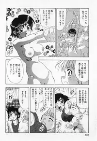 [Mejiro Tsugumi] Bully a princess