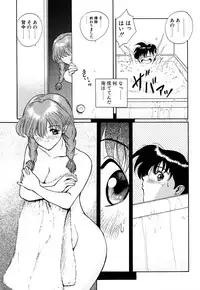 [OKAWARI] Tido Keikaku Mimi