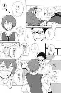 (SUPER22) [Canopus (Minami)] LOCKED CASKET (Tsuritama)