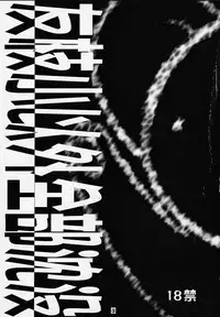 (C57) [Shungabu (Kantamaki Yui)] Tomoedashou Igai Zenbu Chinbotsu (Cardcaptor Sakura)