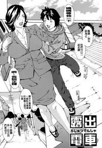 [Mustang R] Chichikuri Chokyo Kit -Saikyouban- [Chinese]