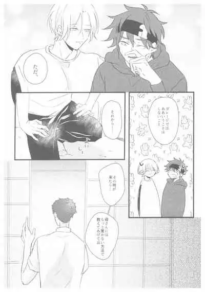 [squall8 (YU)] LRSR (SK8 The Infinity)