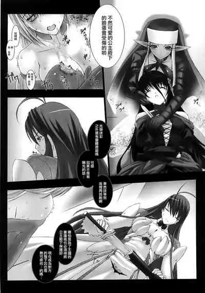 [MISS BLACK] Feuerig [Chinese] [雷电将军汉化]