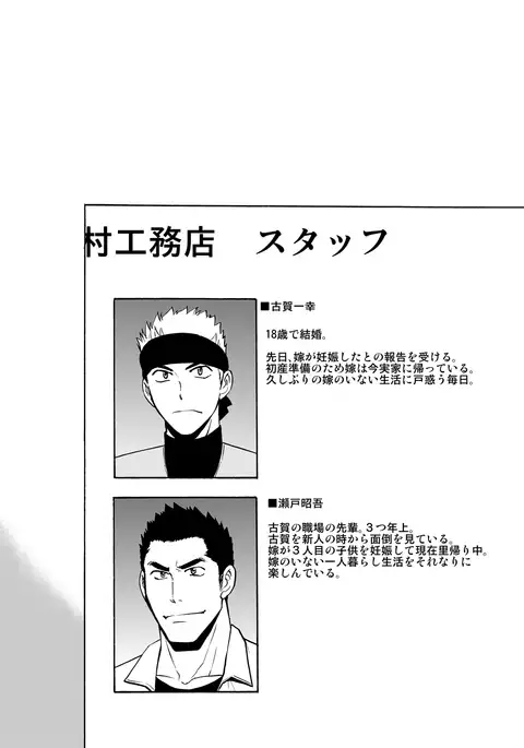 Waka Papa Datte Tamarunde Sutsu!