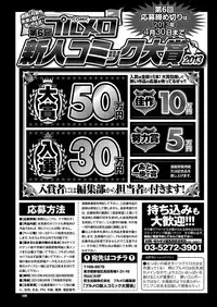 COMIC Purumelo 2013-02 [Digital]