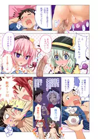 [Kamikadou (Ginyou Haru)] Gensoukyou Rakuenka Keikaku 17 (Touhou Project) [Digital]