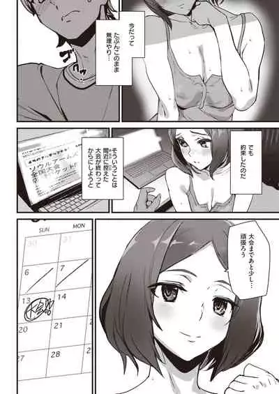 COMIC Kairakuten 2021-03