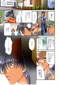 [Ryuuki Yumi] Fuwafuwa Whip