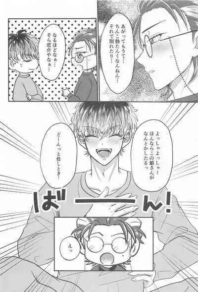 Wizard teacher TSUTSUJIMORI