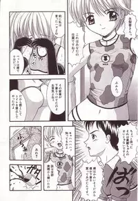 [Sano Yuu] Dakkoshite Oniichan