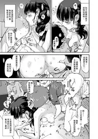 [Dokurosan] Daraku - Incest line (COMIC X-EROS #50) [Chinese] [沒有漢化]