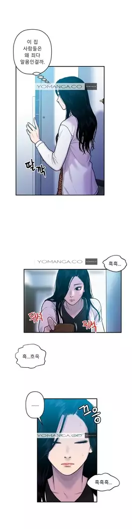 Ghost Love Ch.1-26.5