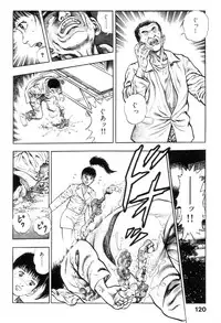 [Maeda Toshio] Shin Urotsukidoji Vol.1