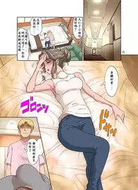 [DOZA Village (Dozamura)] Ore Shucchouchuu, Tsuma Netorarechuu. [Chinese] [木土先生個人漢化] [Digital]