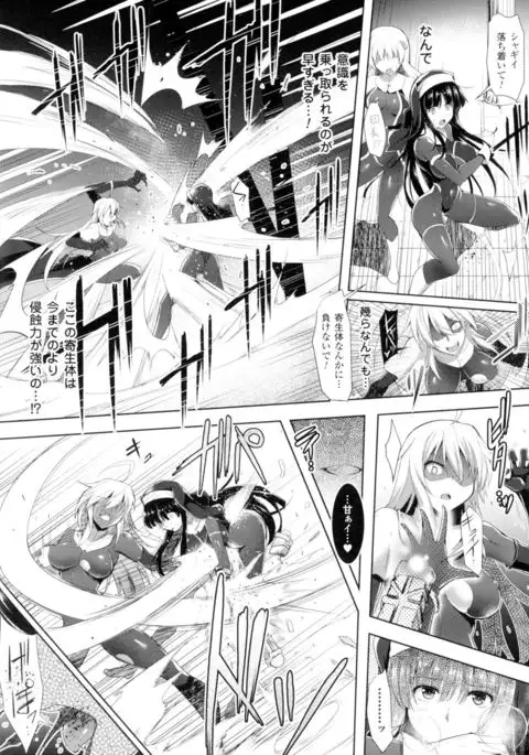 Ikusa Otome. Kairaku Ni Nomareiku