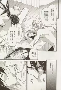 [Fujisaki Kou] Zeccho Triangle